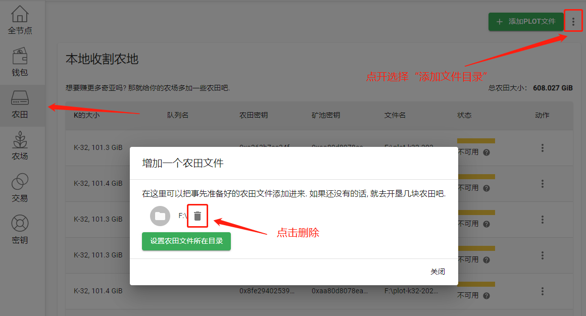 如何通过CHIA官方钱包进行P盘避免双挖？