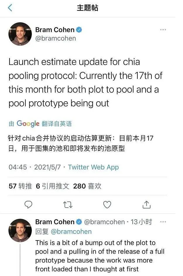 奇亚chia矿池协议升级需要重新P盘吗？