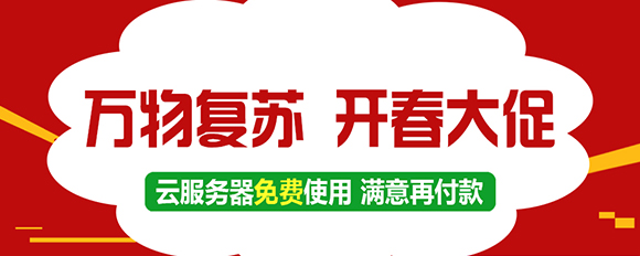 万物复苏