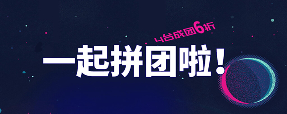 站群云双十一狂欢盛典